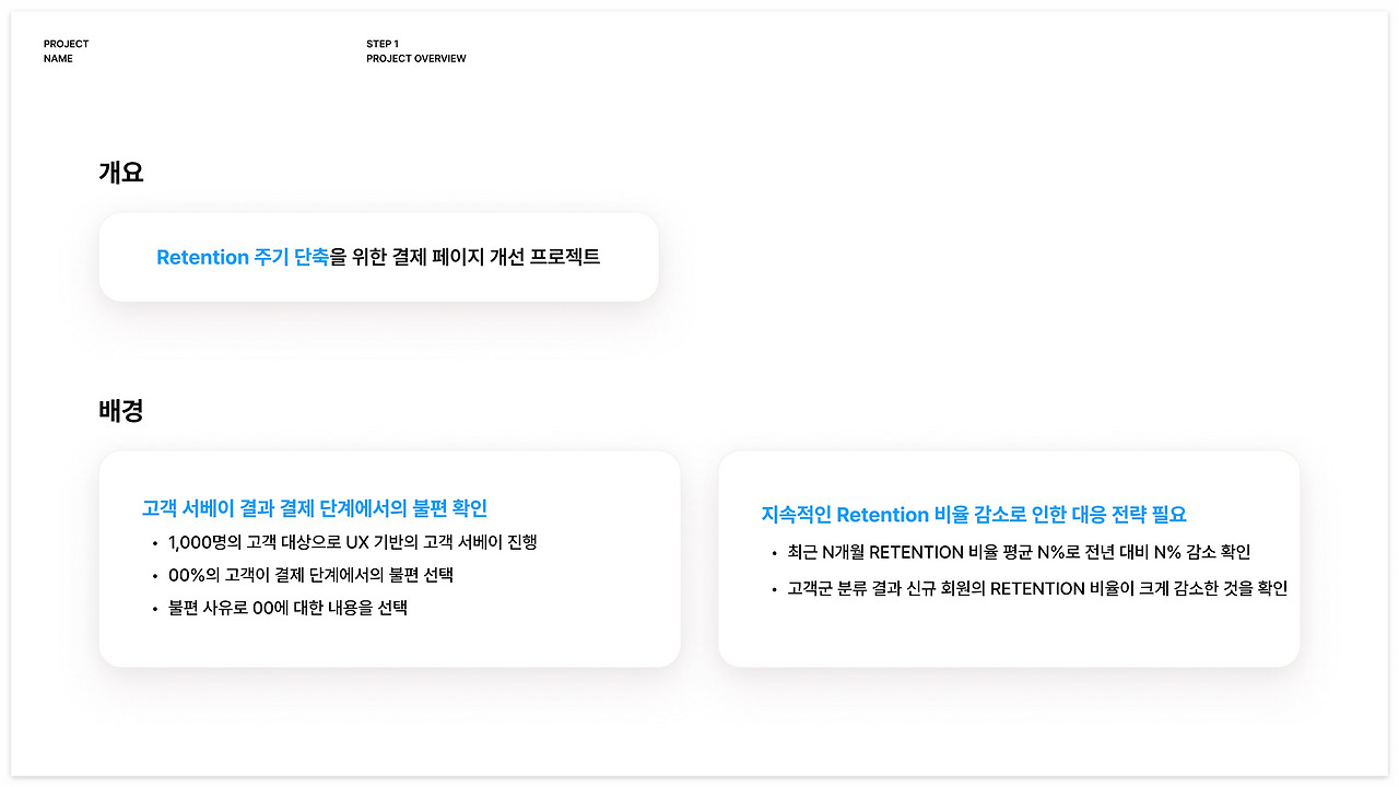 프로젝트 개요.jpg