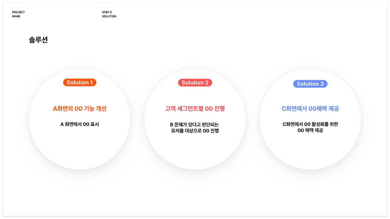 솔루션.jpg
