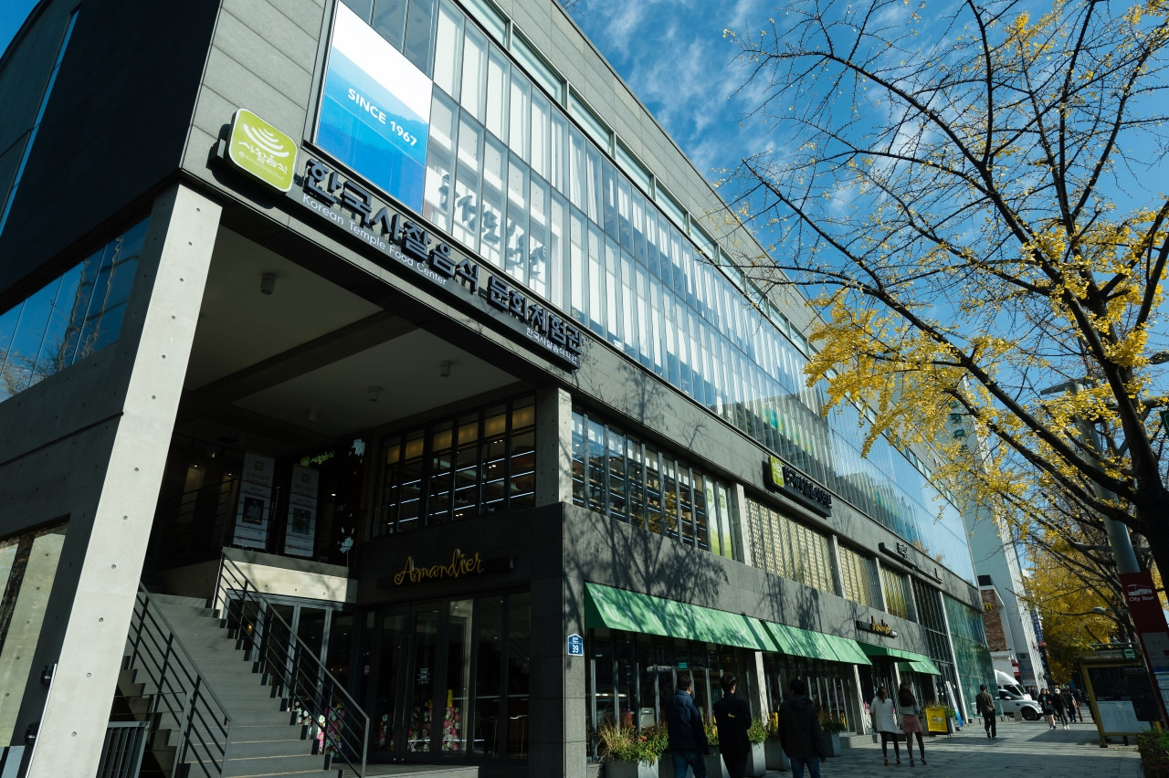 한국사찰음식 문화체험관.jpg