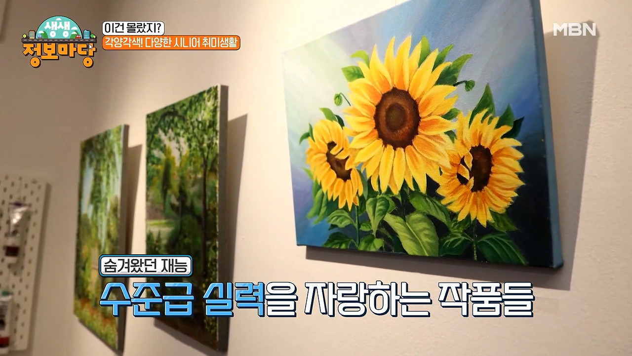 생생 정보마당 13.jpg