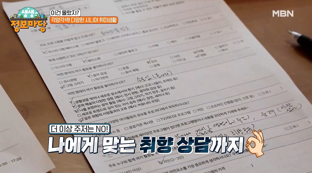 생생 정보마당 11.jpg