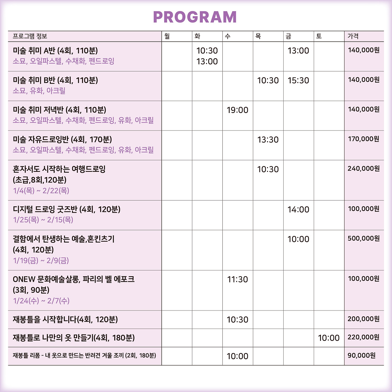 오뉴 1월 프로그램  (6).jpg