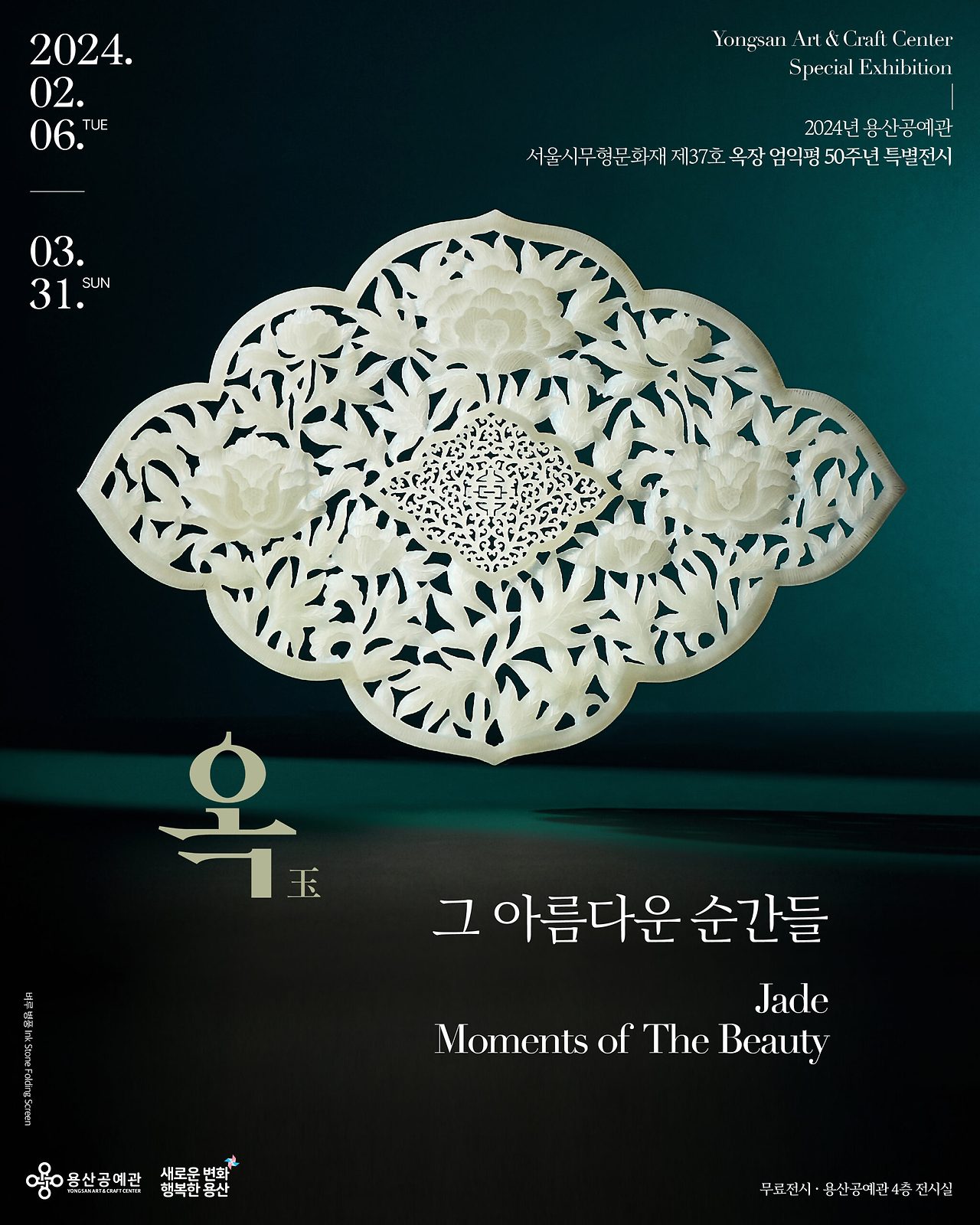 용산 공예관.jpg