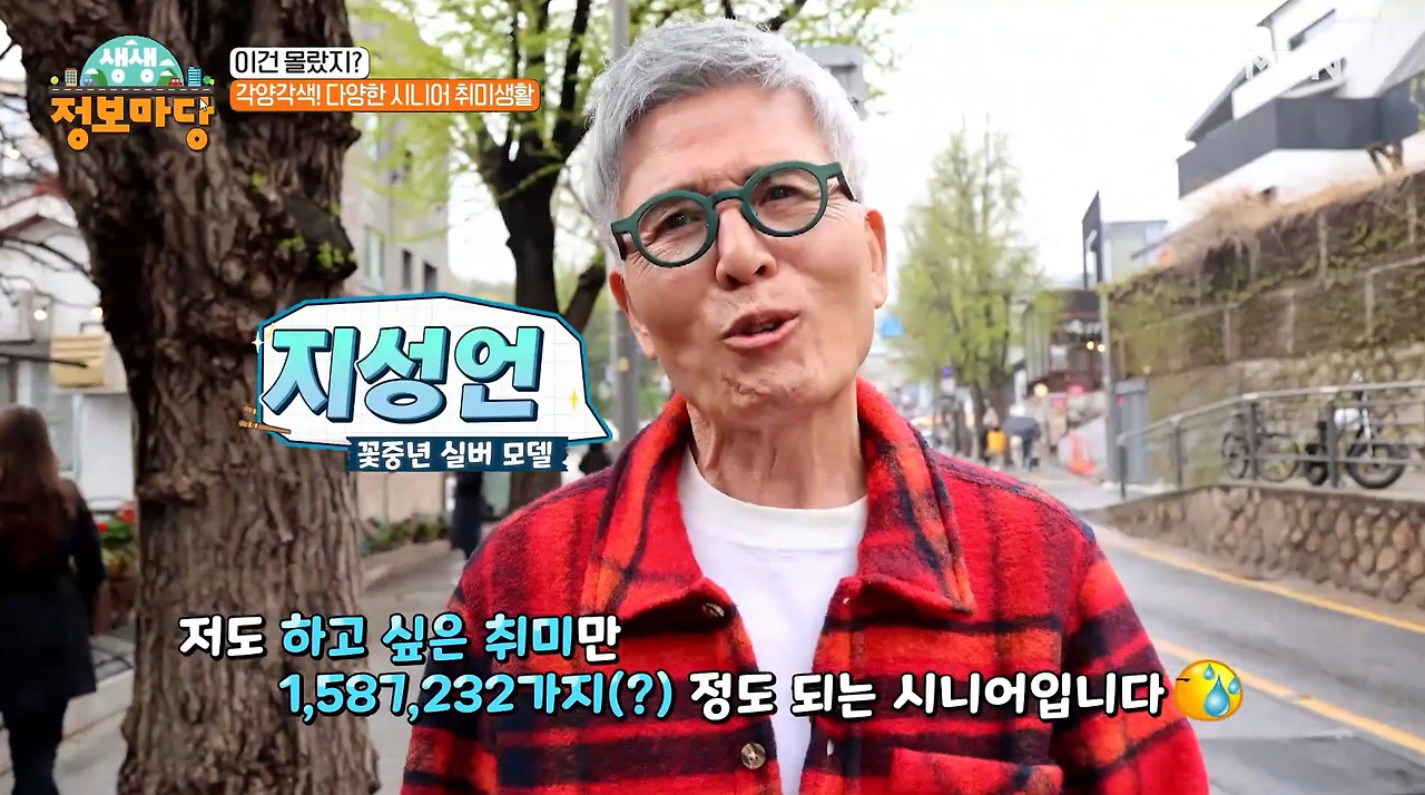 생생 정보마당 2.jpg