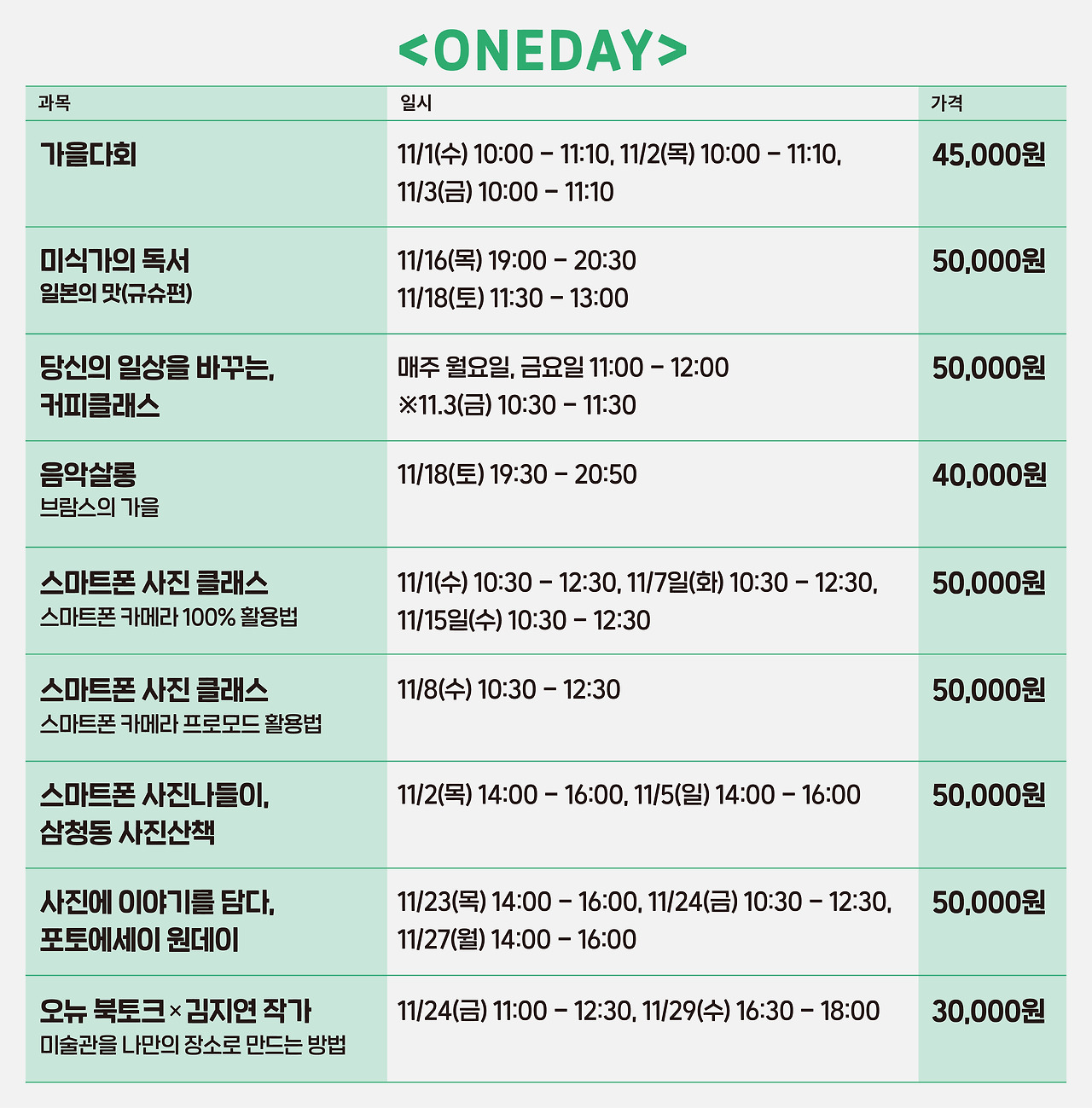오뉴 11월 프로그램  (2).jpg