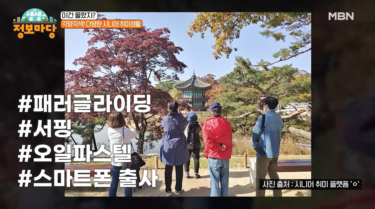 생생 정보마당 10.jpg