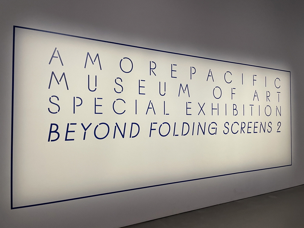 [크기변환]4월 미술산책_아모레퍼시픽 (33).jpg