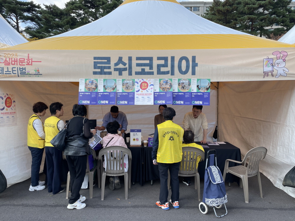 실버문화페스티벌 로쉬코리아  (5).jpg