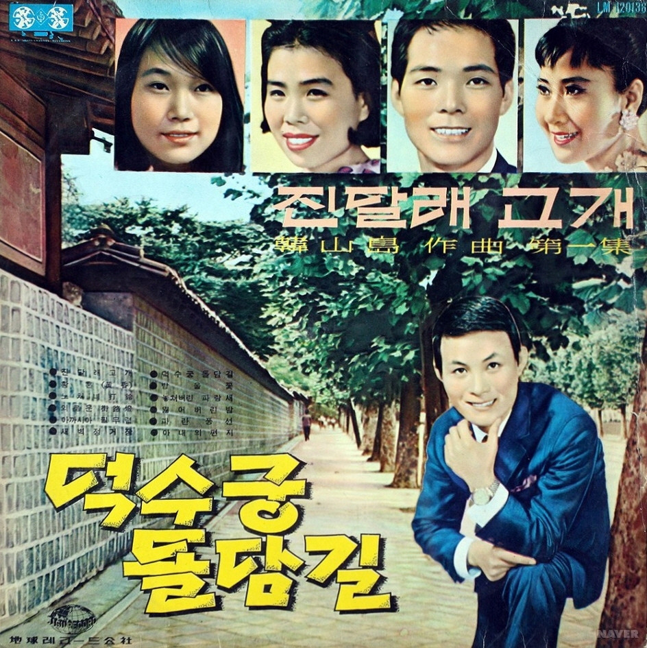 진송남 덕수궁 돌담길.jpg