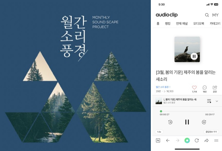 오디오클립 월간소리풍경-side.jpg