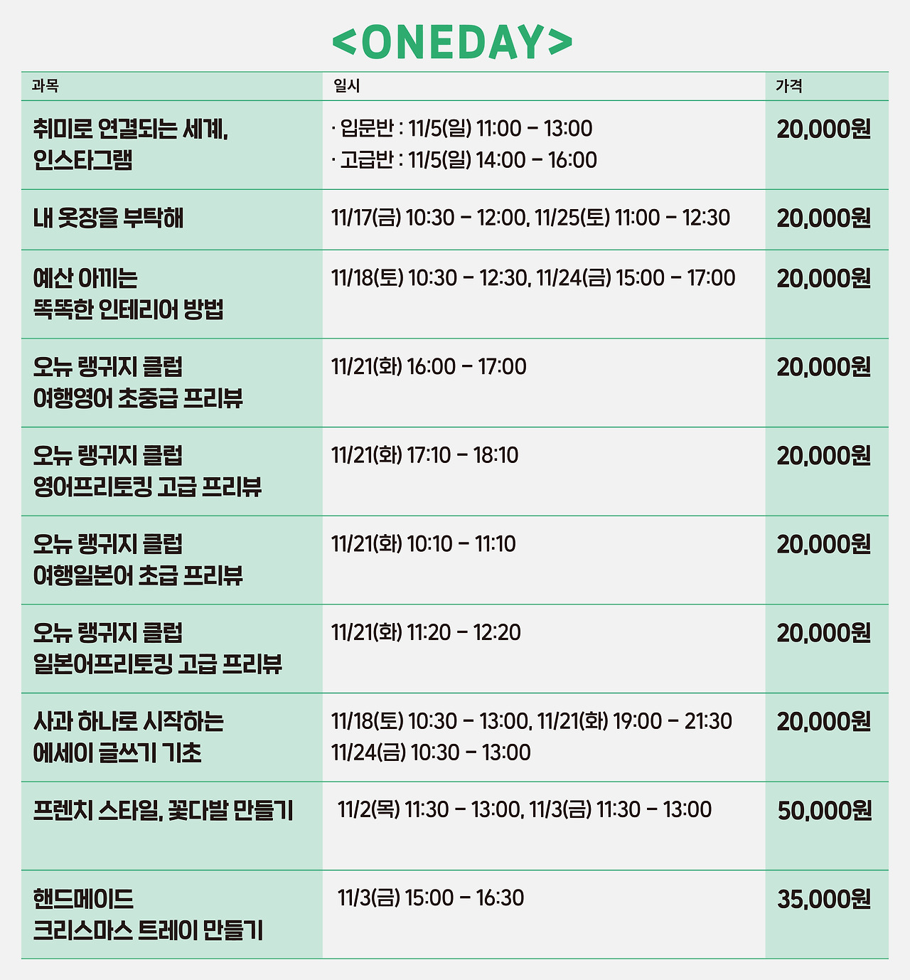 오뉴 11월 프로그램  (3).jpg