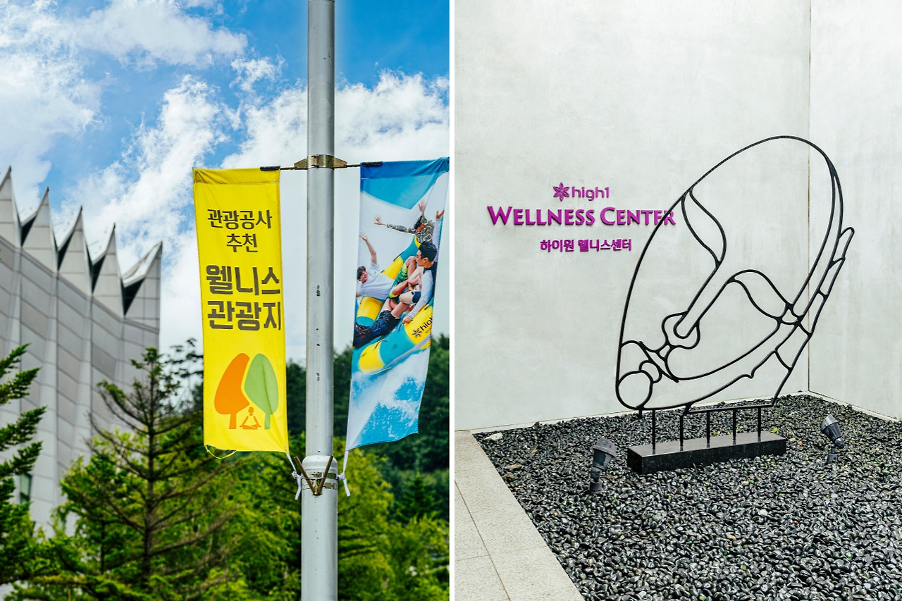하이원 웰니스 프로그램 (7).jpg