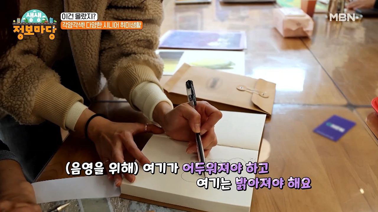 생생 정보마당 5.jpg