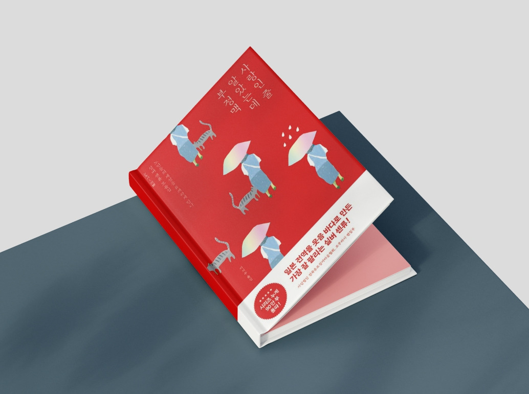 사랑인 줄 알았는데 부정맥.jpg