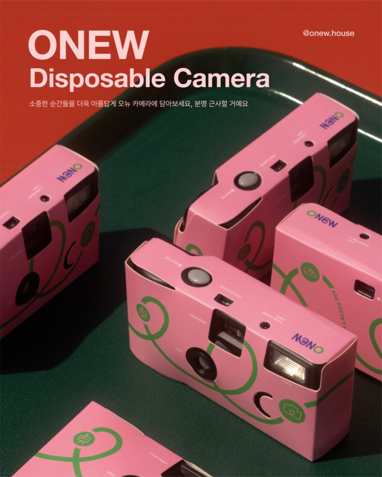 크기변환포맷변환오뉴_일회용_카메라_사진.jpg