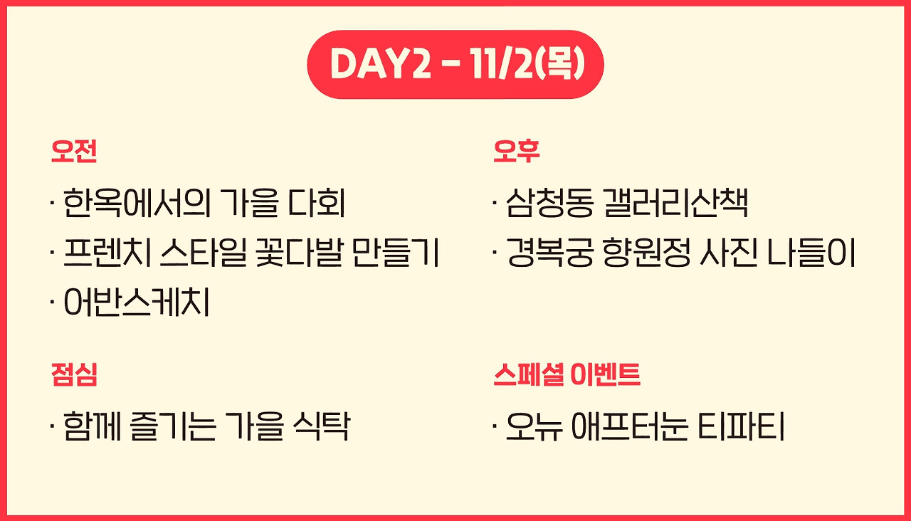 오뉴 페스타 (3).jpg