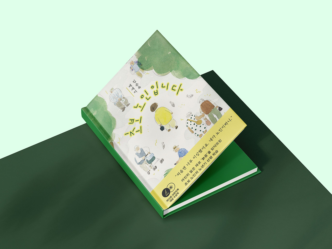 [포맷변환]초보 노인입니다.jpg