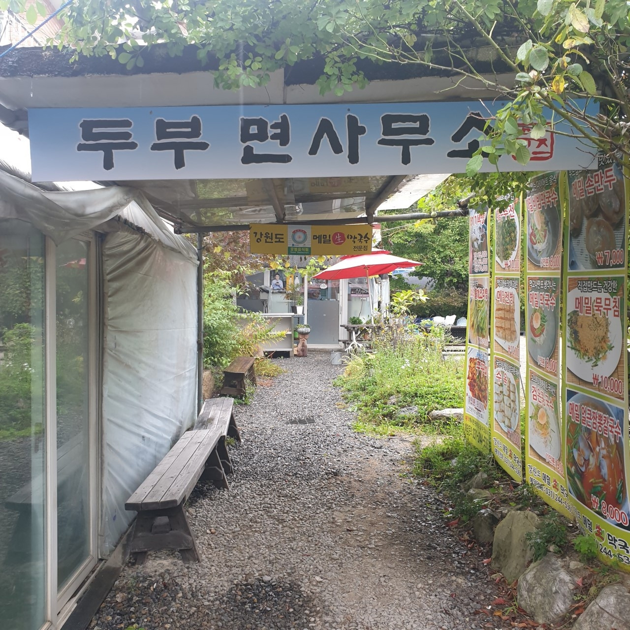 두부면사무소 1.jpg