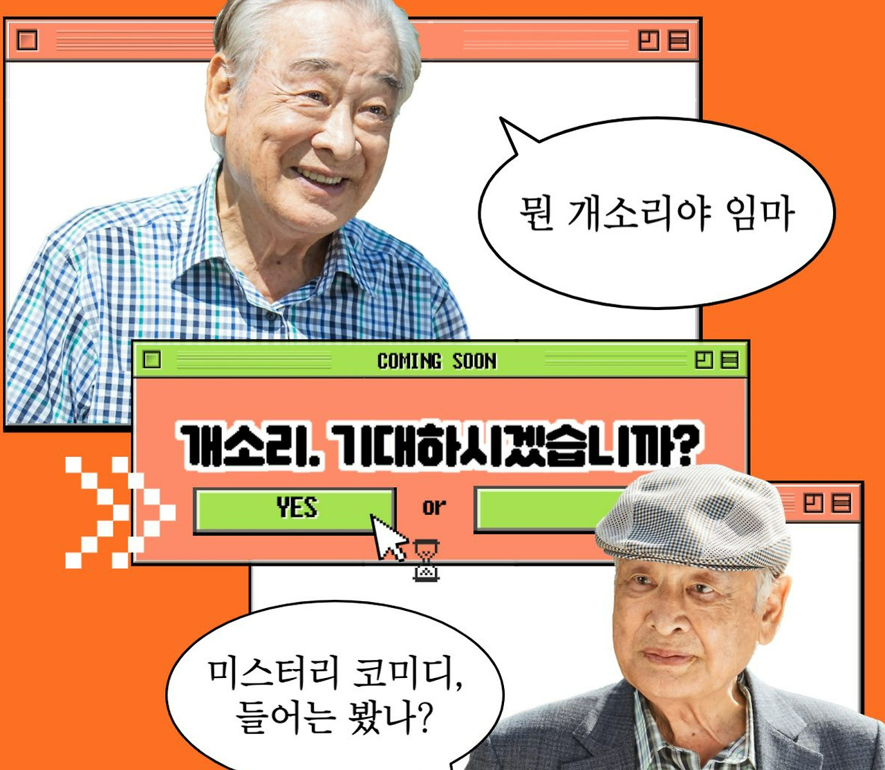 드라마 개소리.jpg