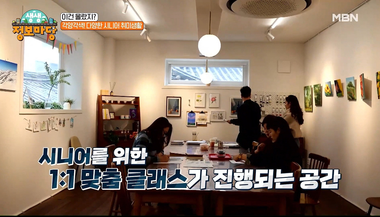 생생 정보마당 4.jpg