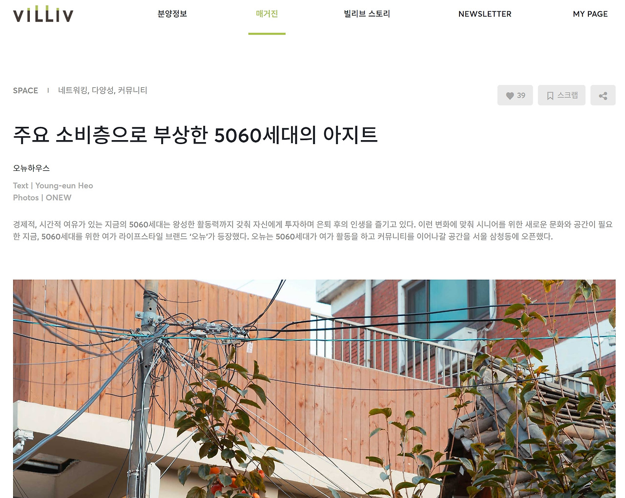 빌리브 매거진.jpg