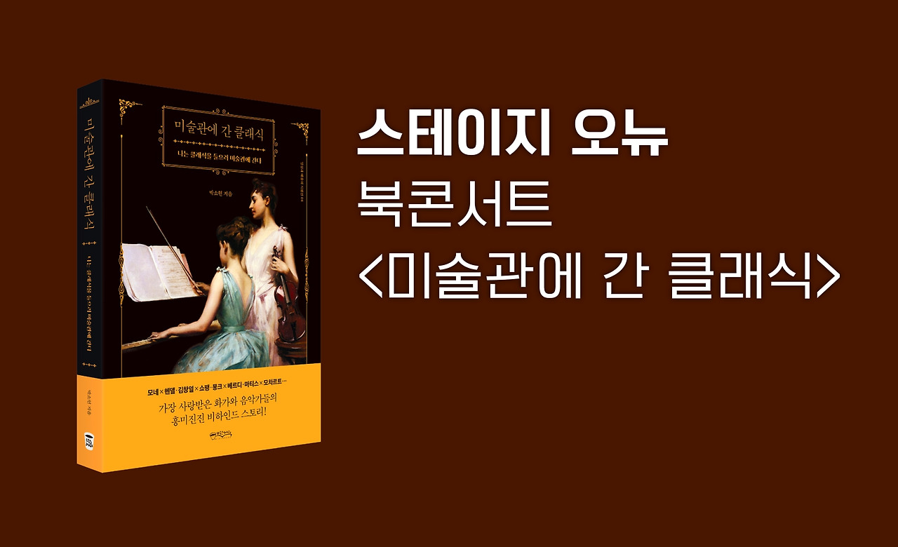 스테이지 오뉴.jpg