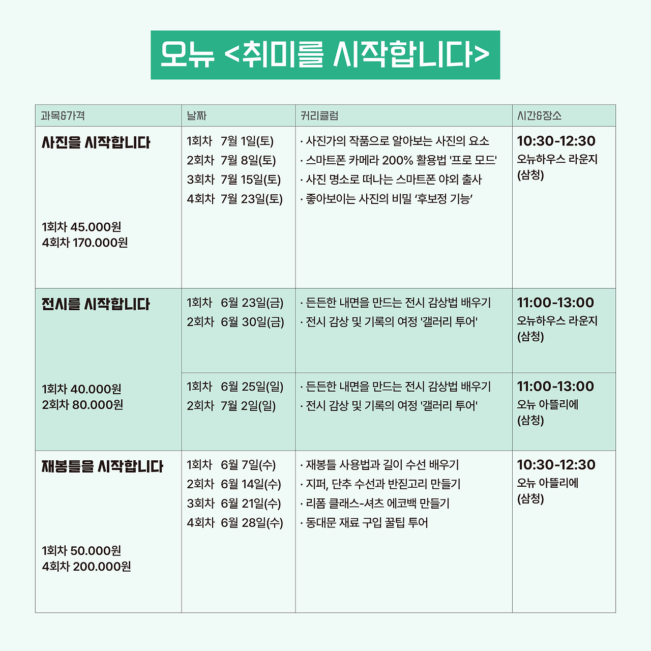 [포맷변환]230601_시작합니다_시간표 블로그-앱(원본)_시작합니다.jpg