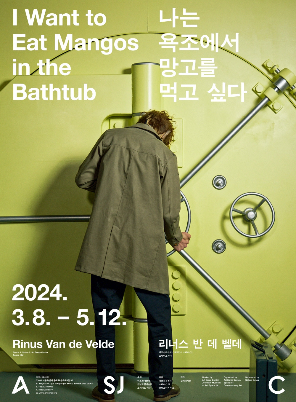 [크기변환]나는 욕조에서 망고를 먹고 싶다.jpg