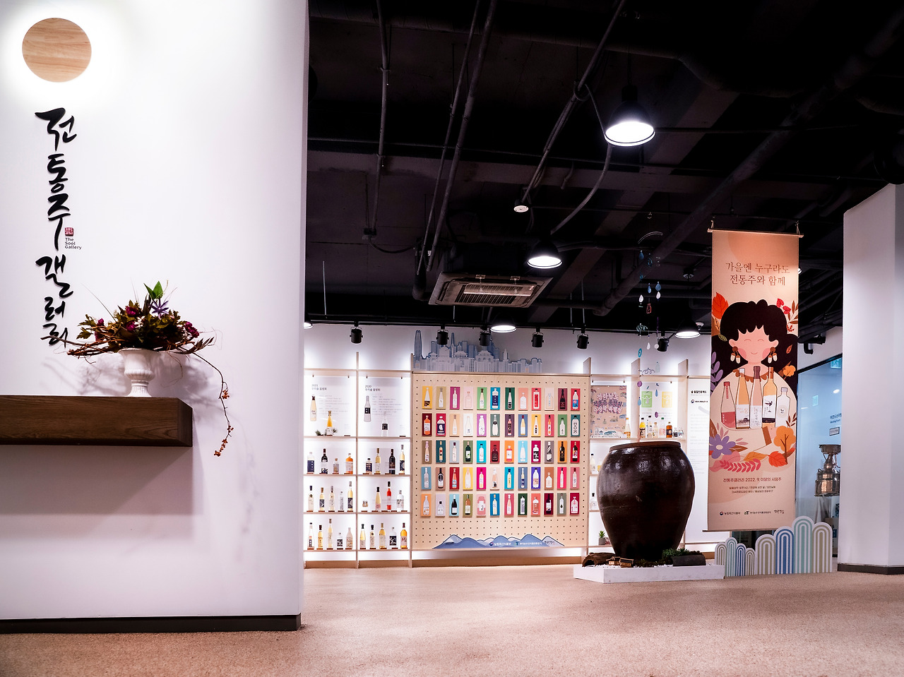 전통주갤러리2022-0902-1.jpg
