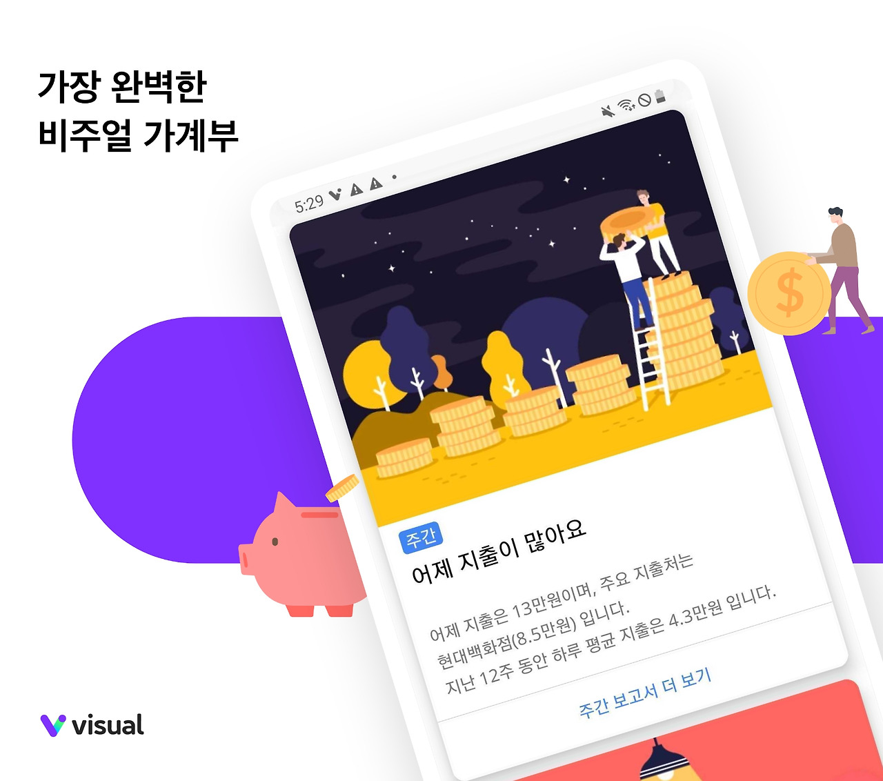 비주얼 가계부.jpg