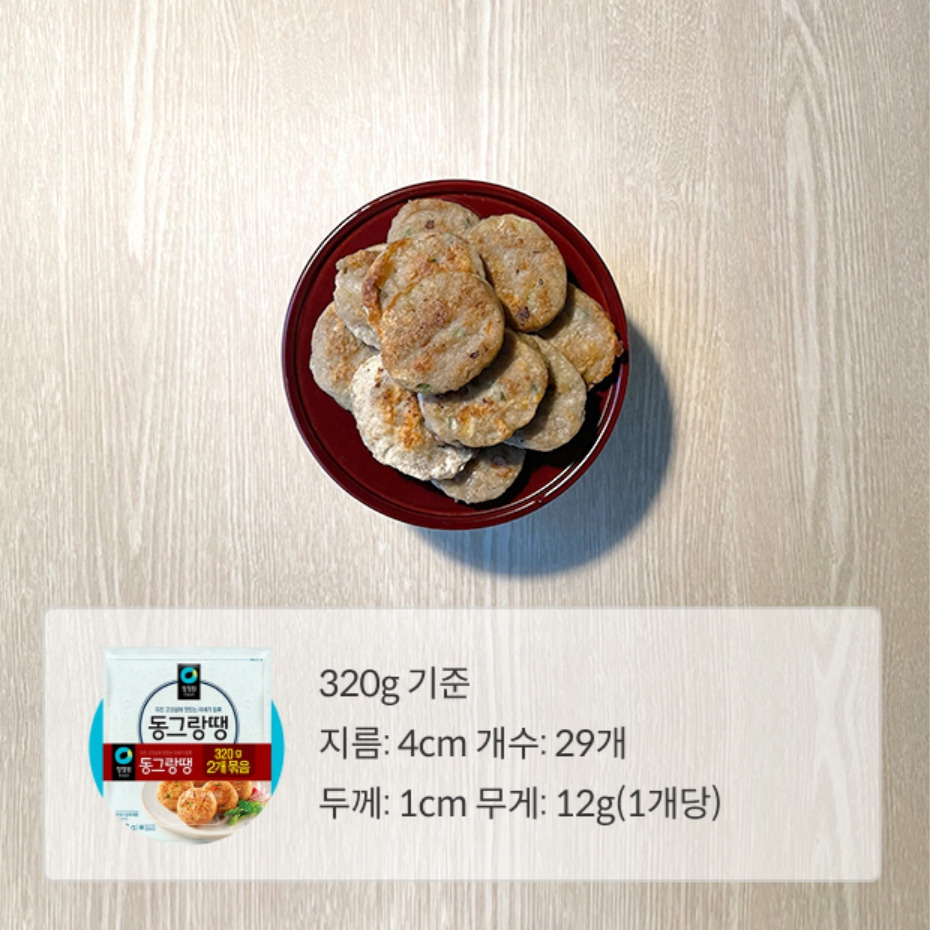 청정원 동그랑땡 .jpg