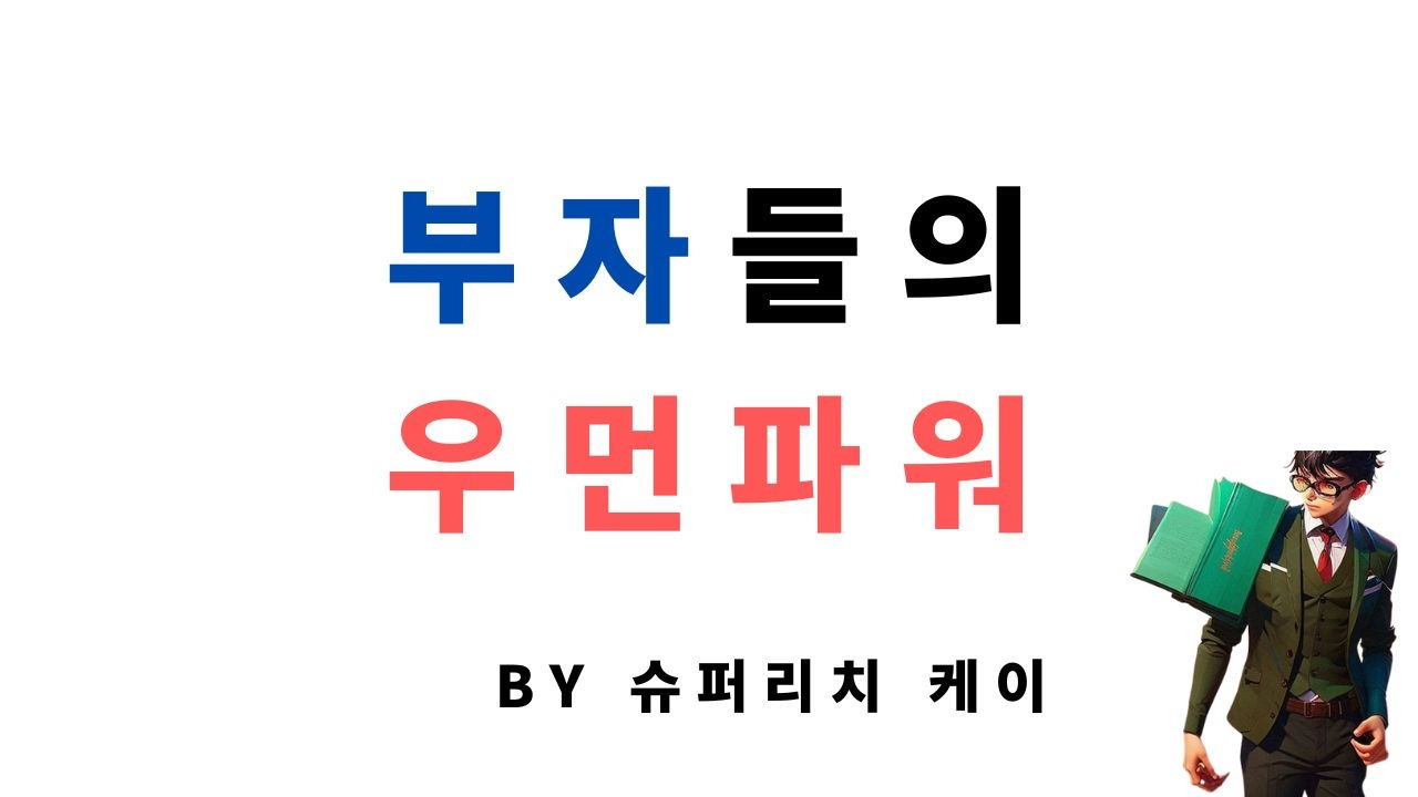 우먼 파워.jpg