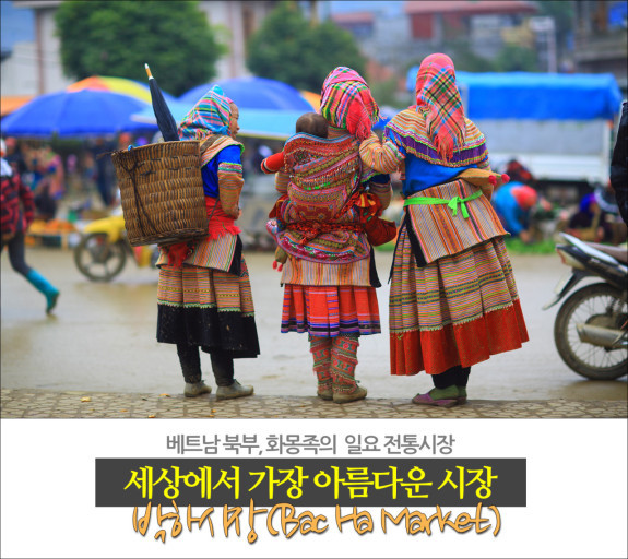 박하시장에 나온  화려한 몽좆 여인들의 모습.jpg