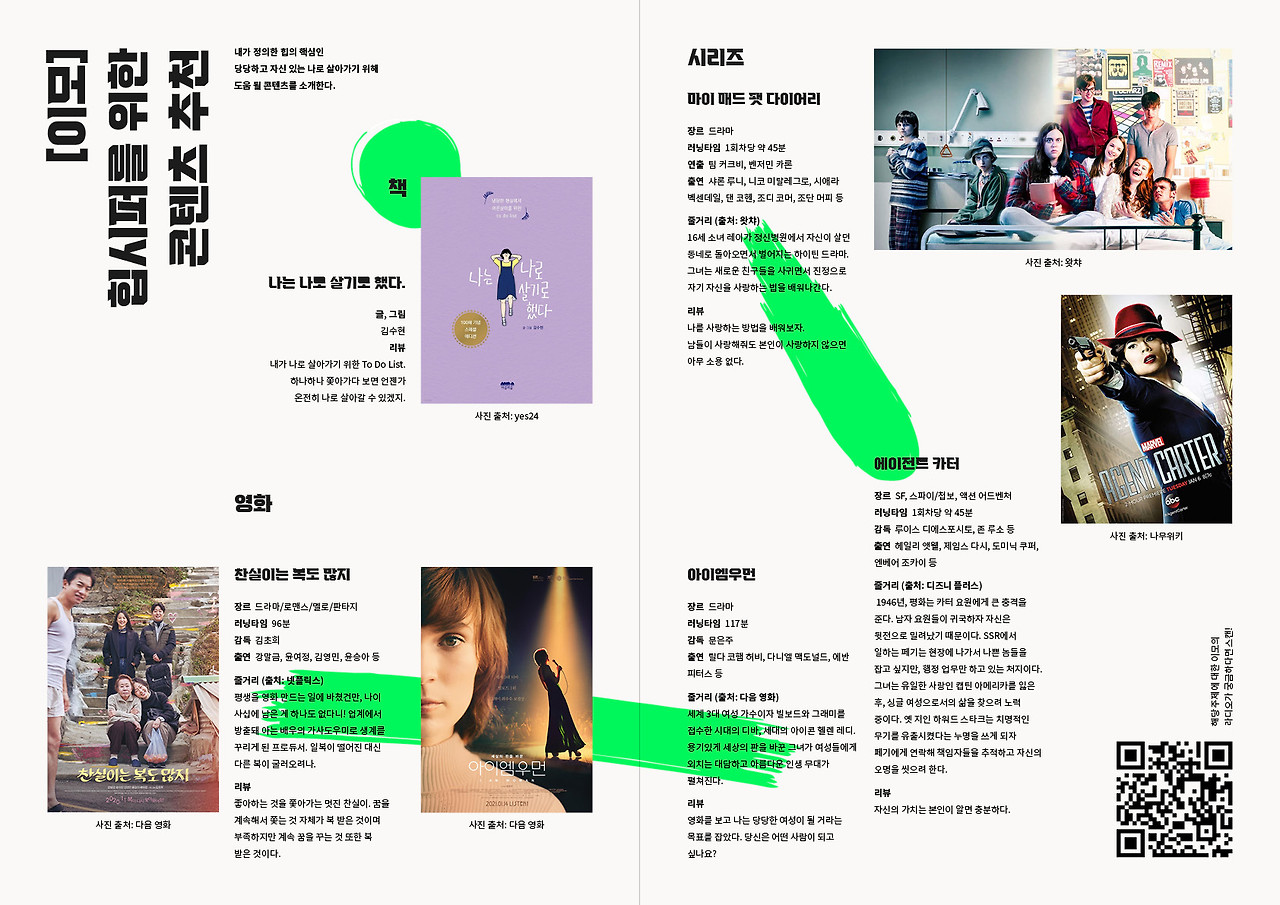 05_콘텐츠 추천.jpg