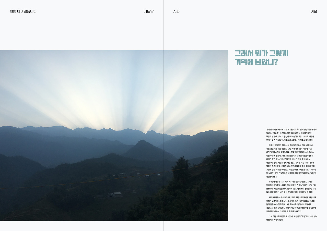 01_여행_이모_4.jpg