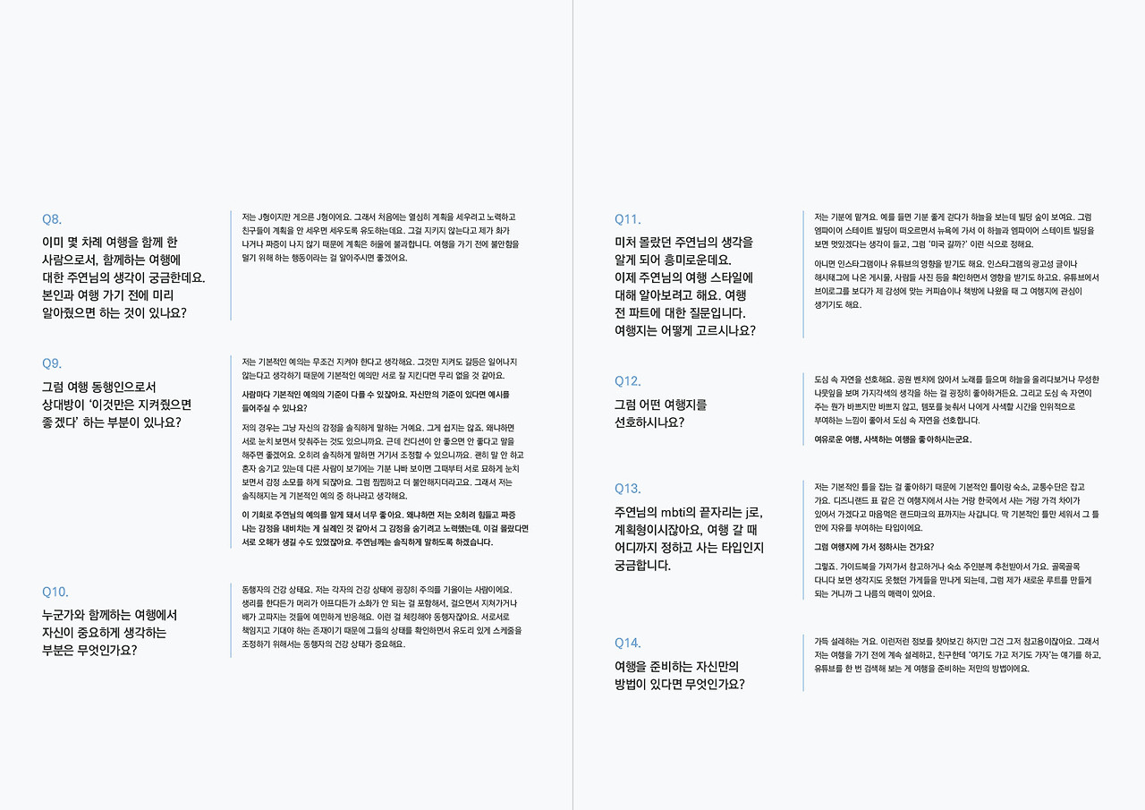 03_인터뷰_2.jpg