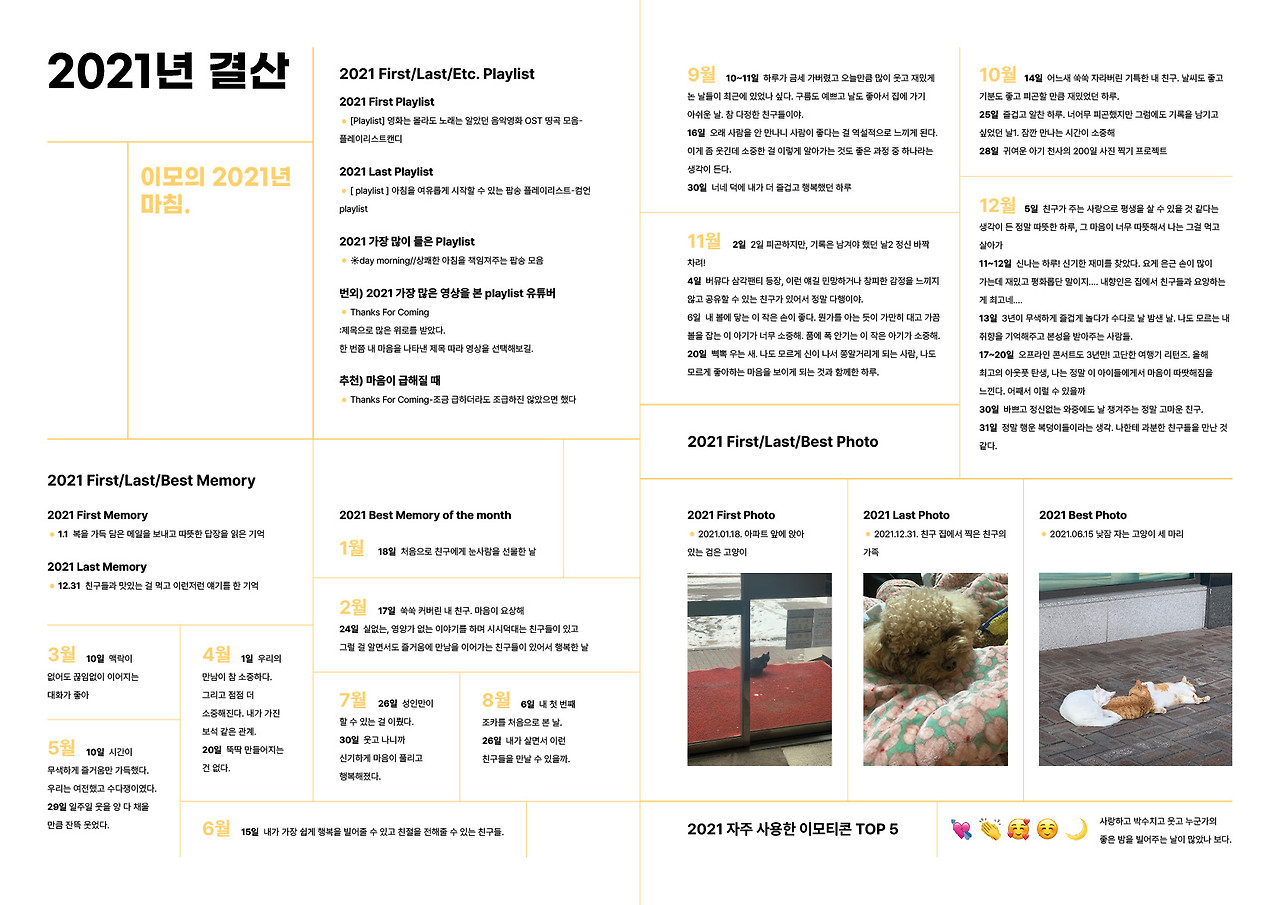 05_2021년 결산_1.jpg