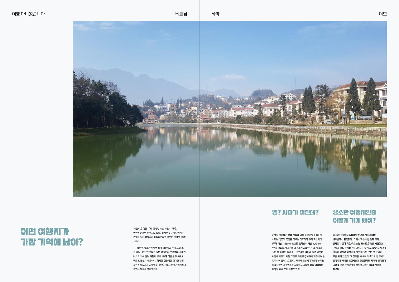 01_여행_이모_2.jpg