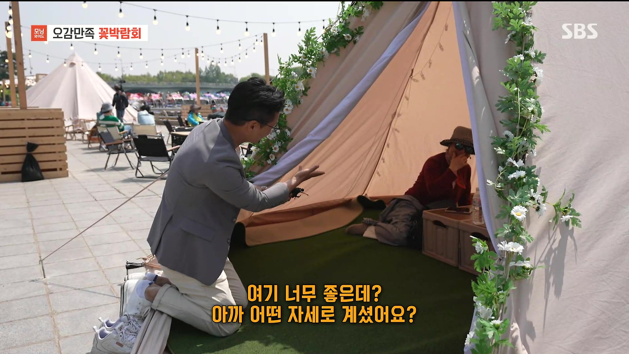 230428_모닝와이드 3부_고양국제꽃박람회.mp4_20230512_162136.934.jpg