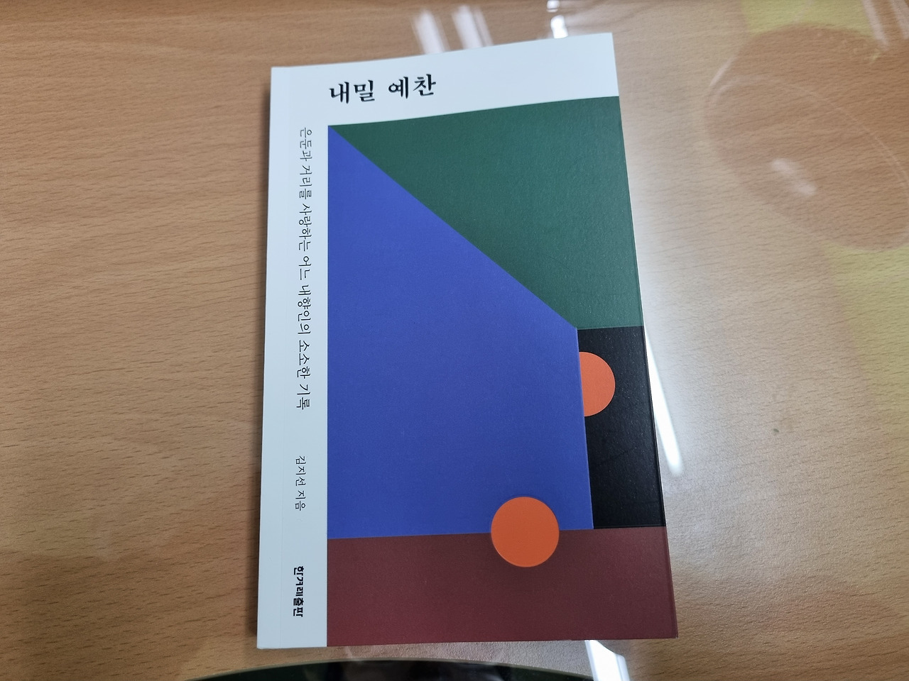 내밀예찬 브런치.jpg