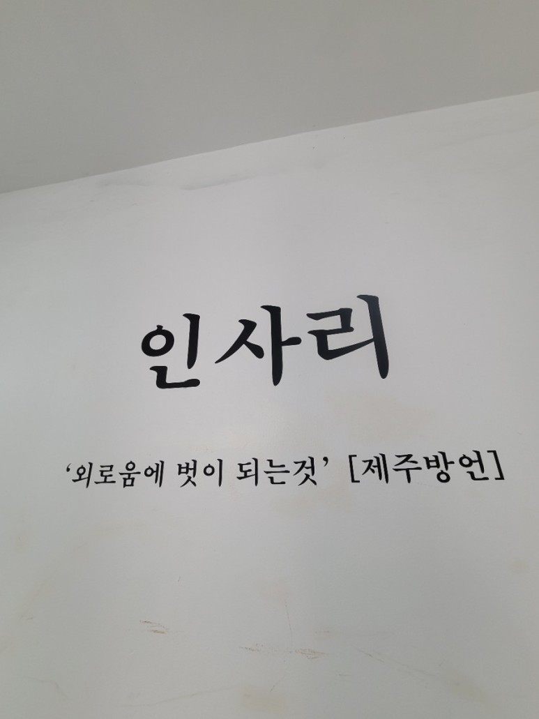 제주살이0415.jpg