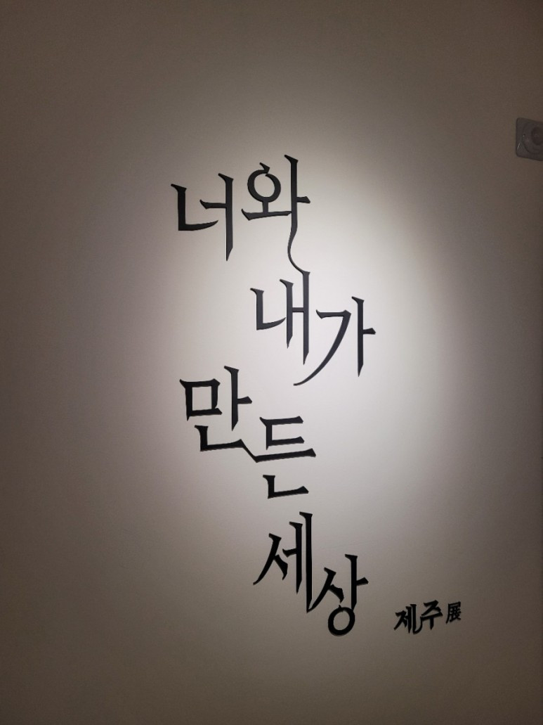 제주살이3524.jpg