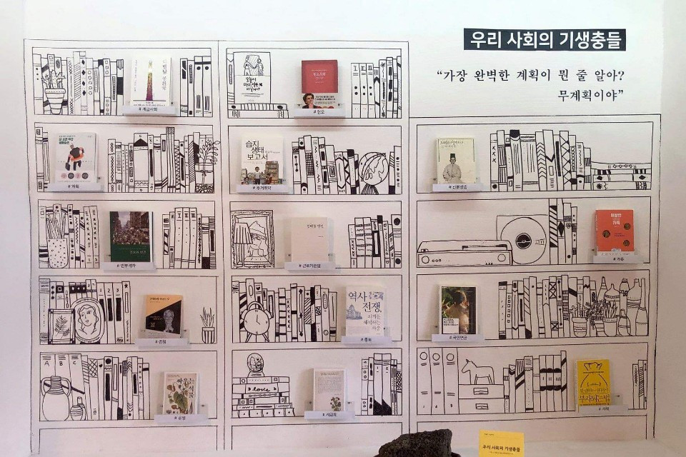 상생하는 기획이란 (1)