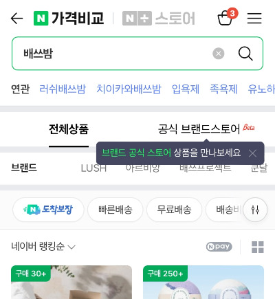 네이버 가격비교.jpg