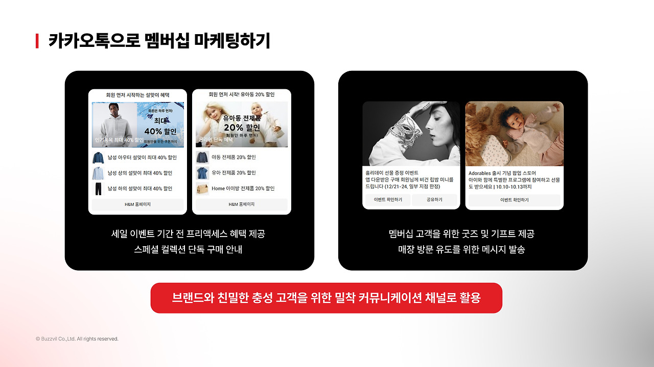 멤버십 마케팅.jpg