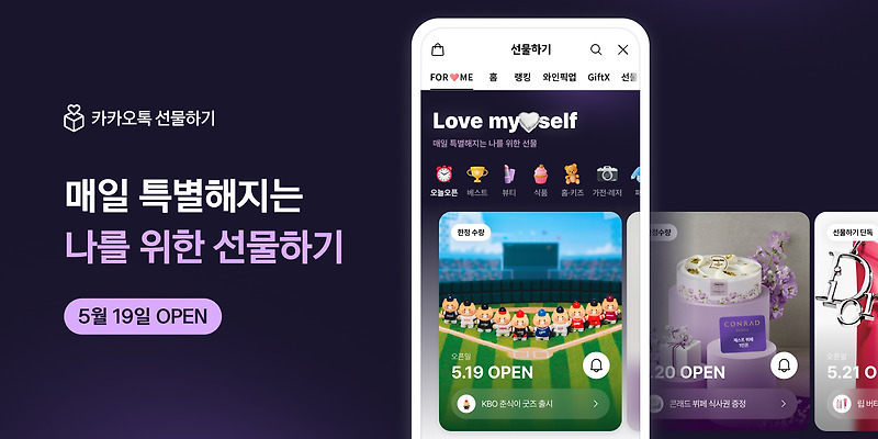 나에게 선물하기.jpg