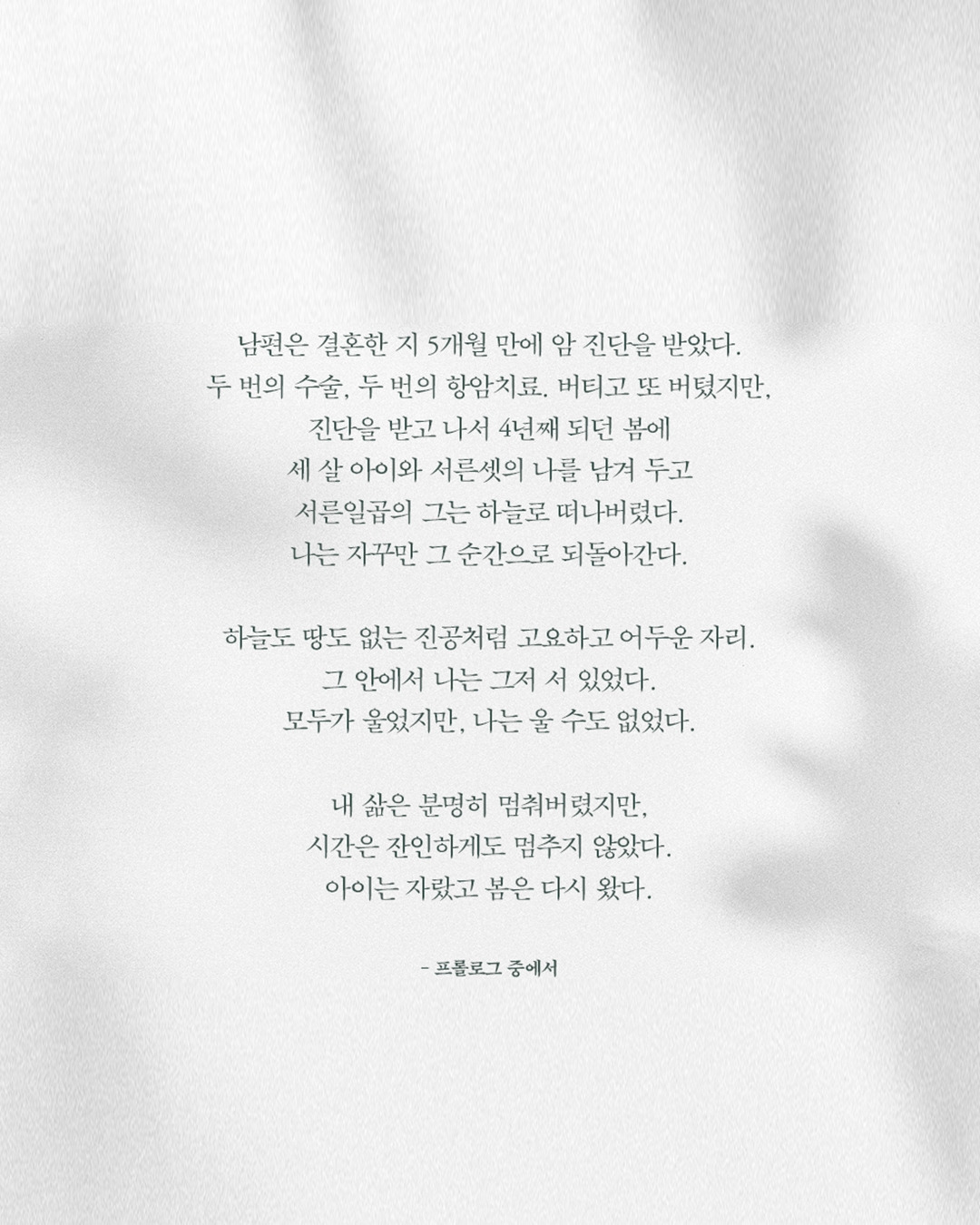 당신이없는자리_02.jpg