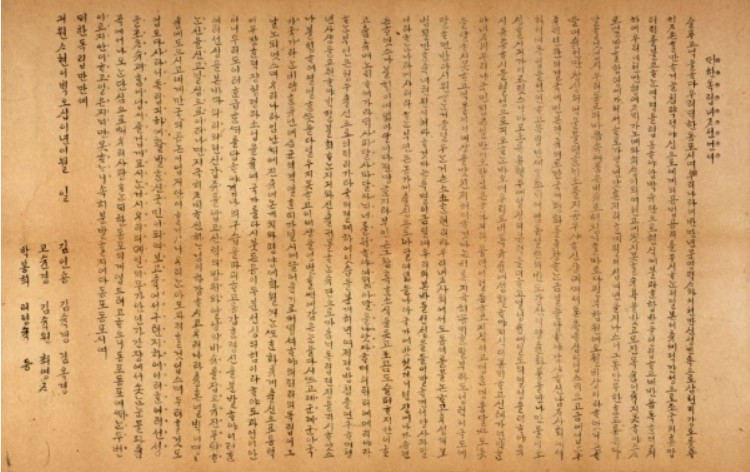 대한독립여자선언서 이미지.jpg