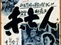 박남옥 미망인.jpg