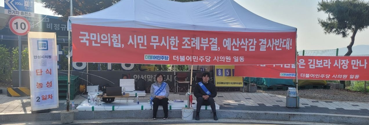 단식농성 2일차.jpg